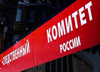 СКР проведет проверку по факту аварии с рязанским автобусом в Подмосковье СКР проведет проверку по факту аварии с рязанским автобусом в Подмосковье